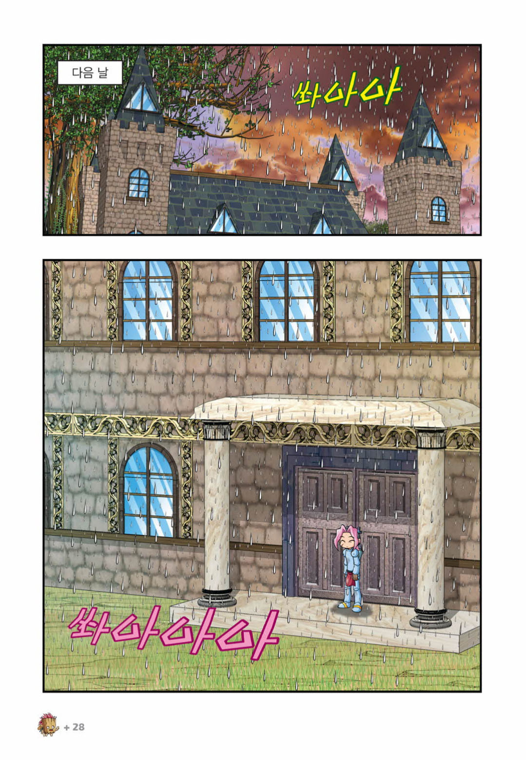 Manga Page 1385
