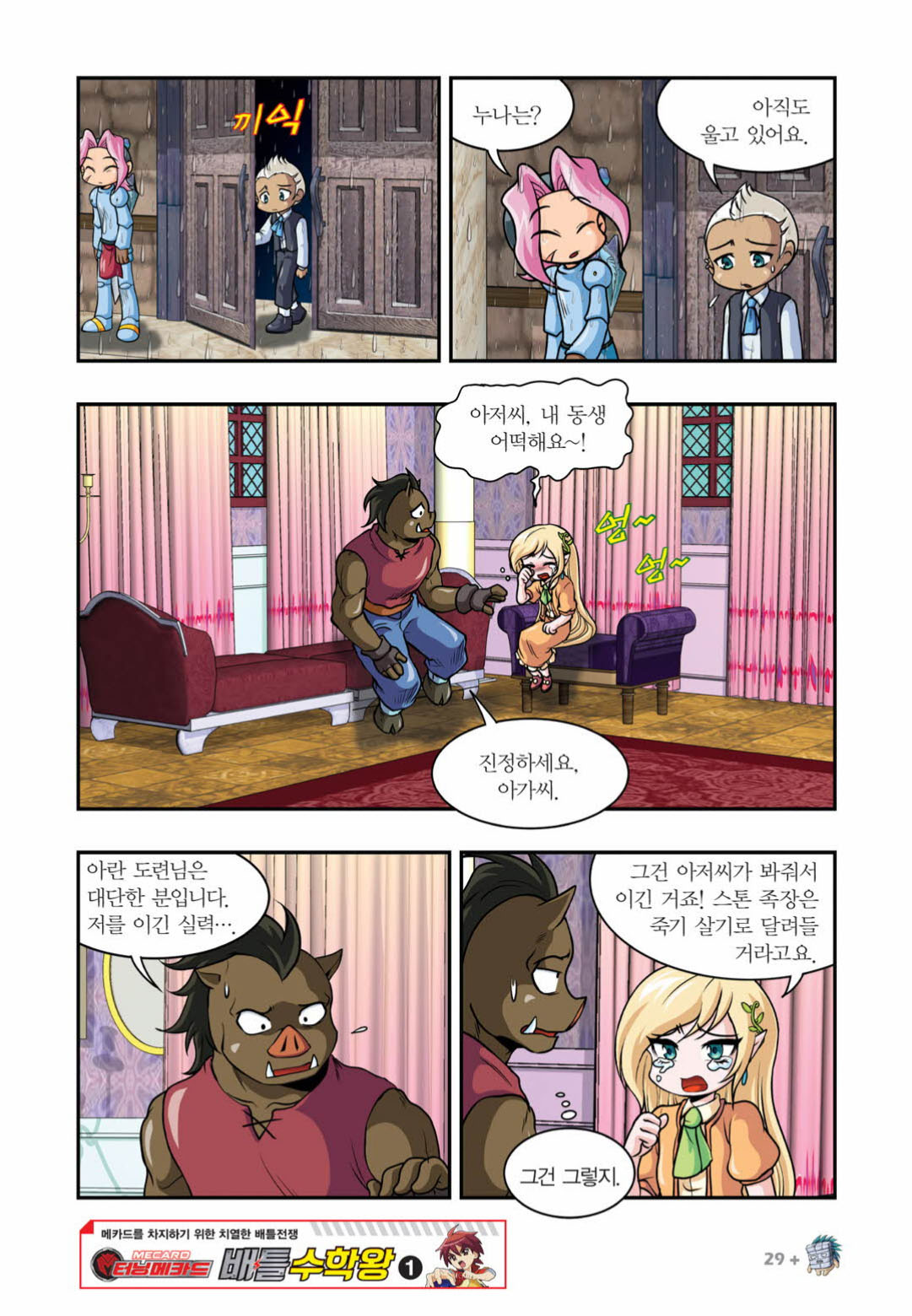Manga Page 1386