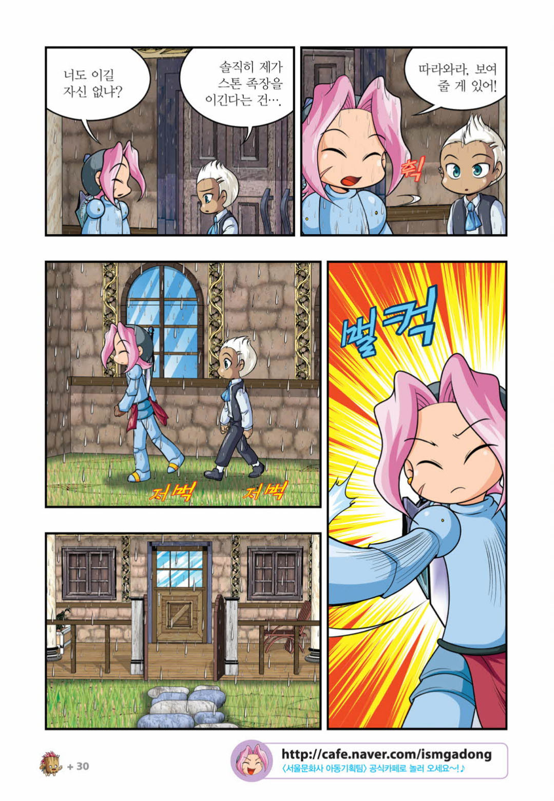 Manga Page 1387