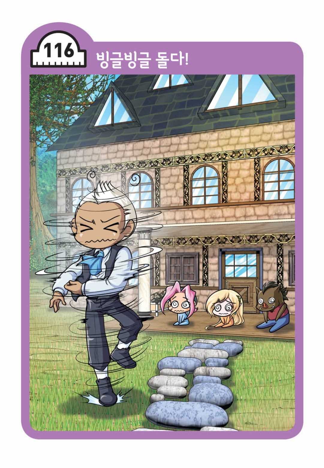 Manga Page 1388