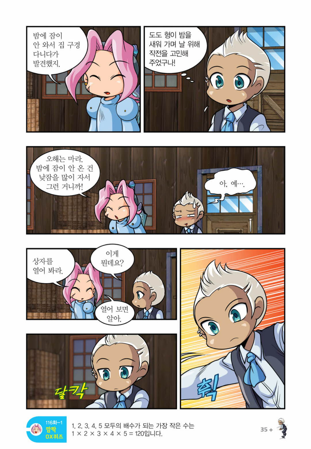 Manga Page 1390