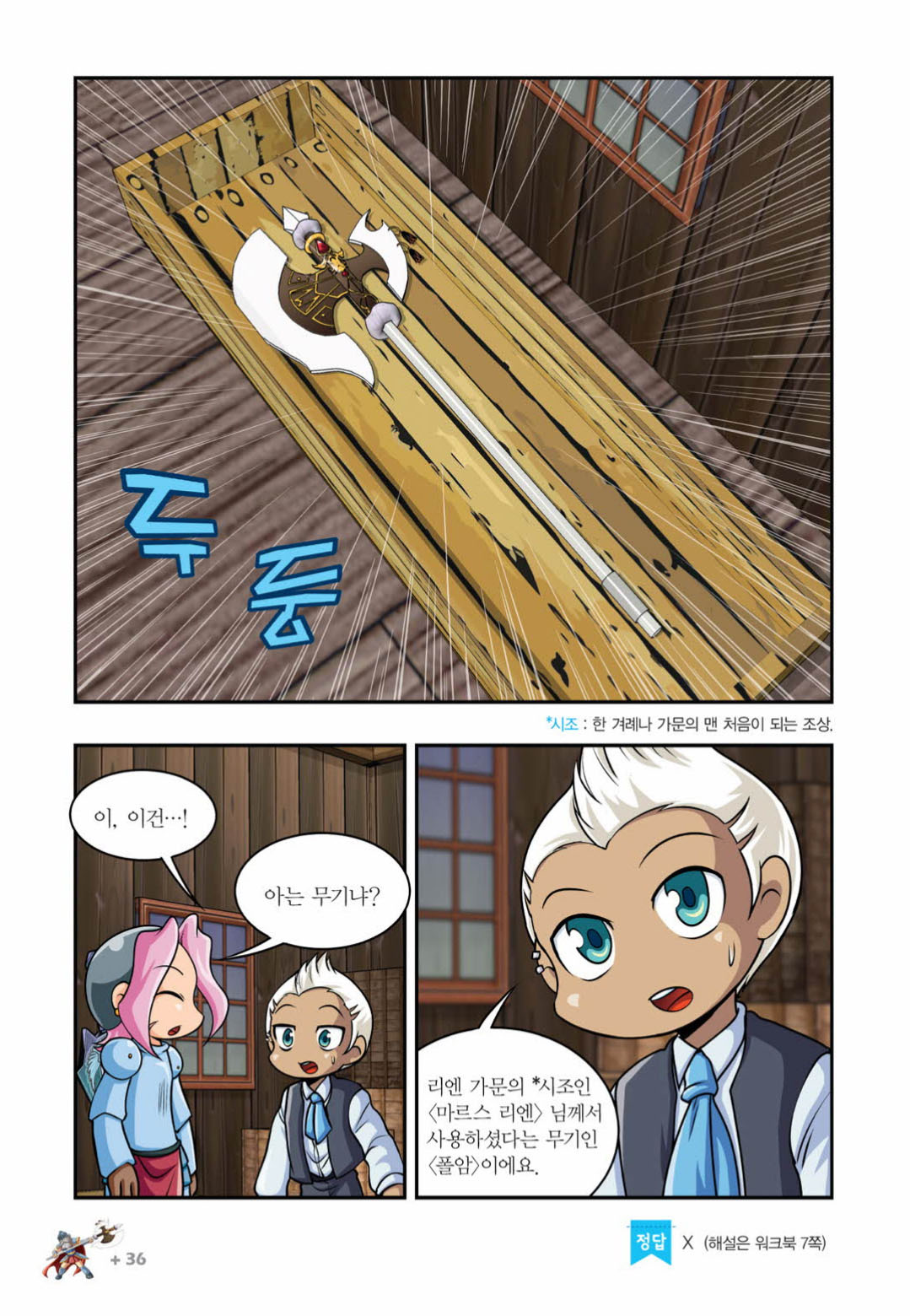 Manga Page 1391