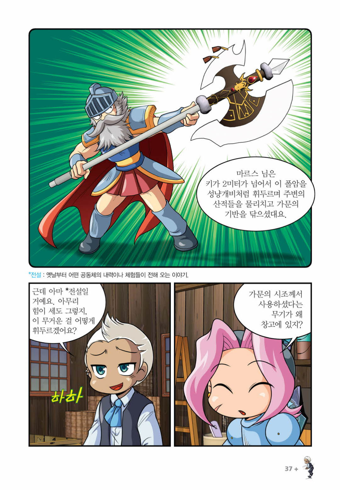 Manga Page 1392