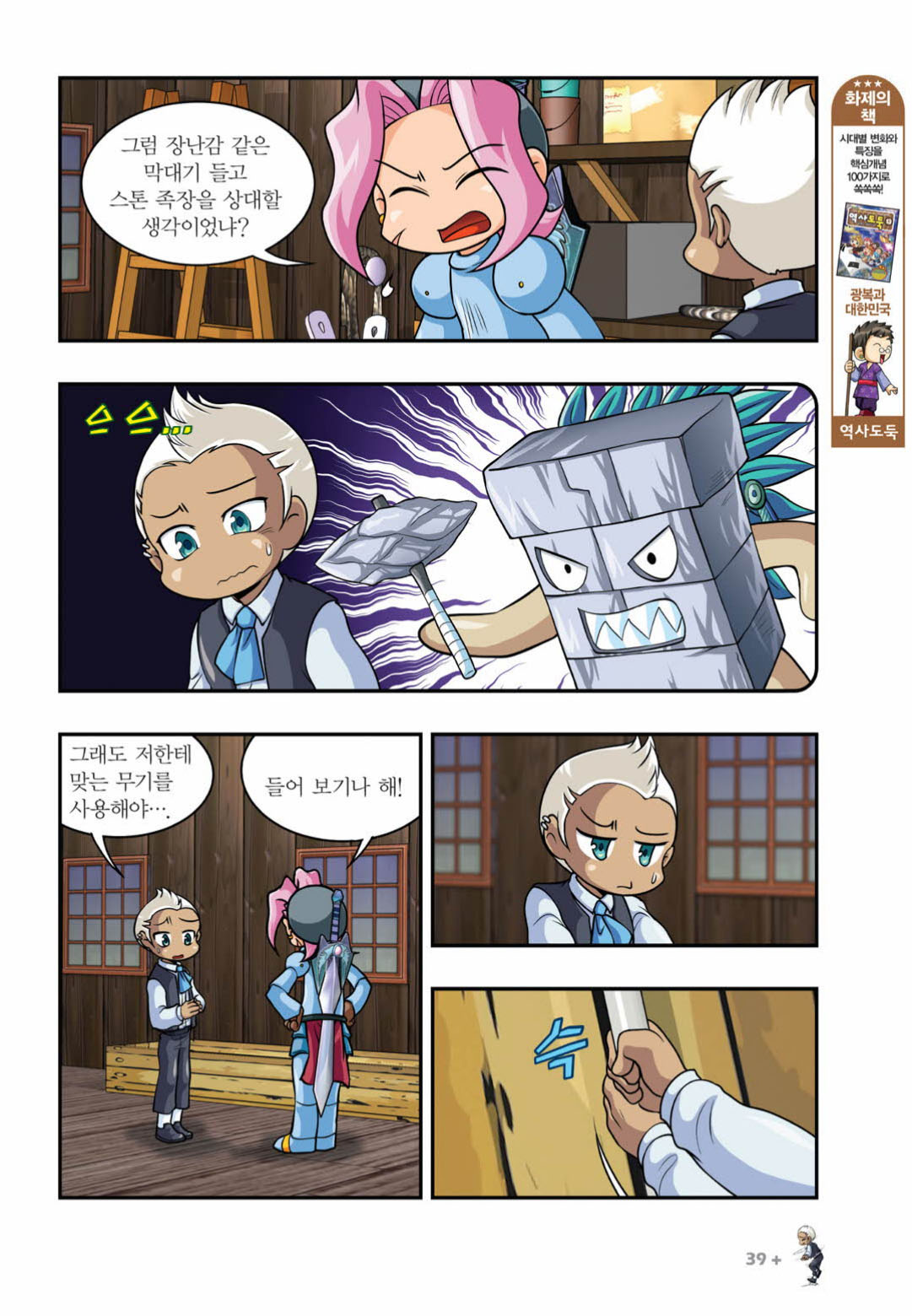 Manga Page 1394