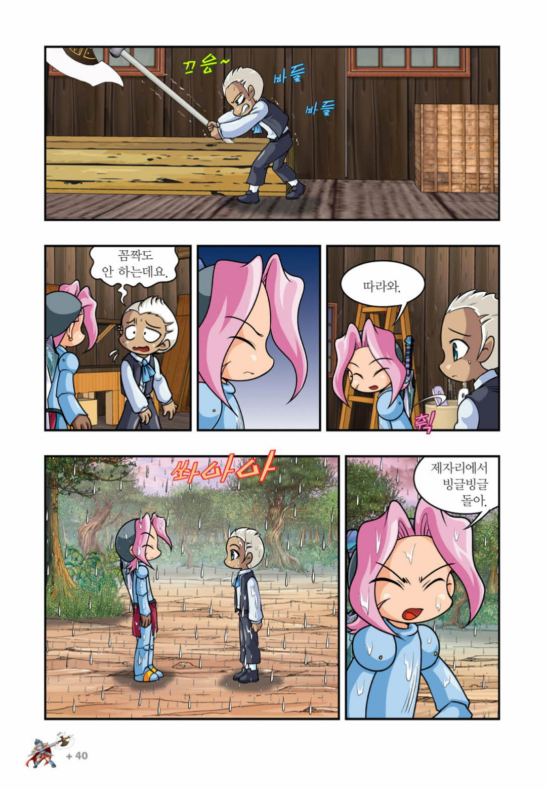 Manga Page 1395