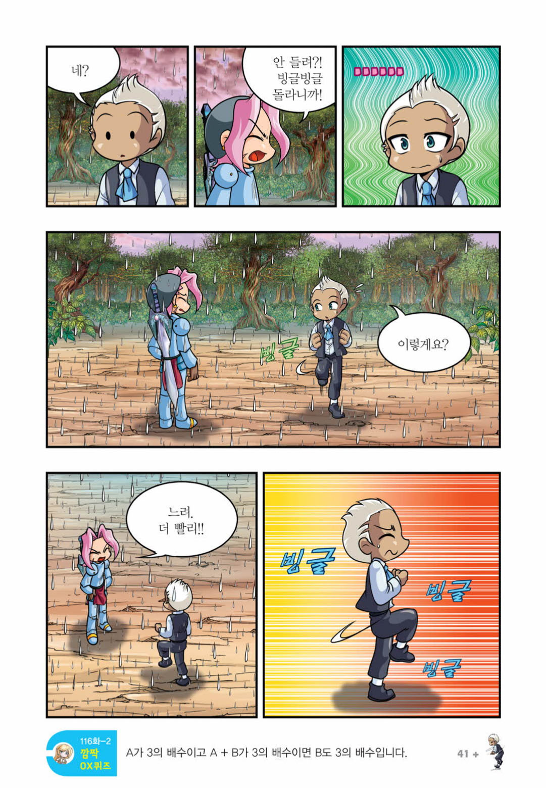 Manga Page 1396
