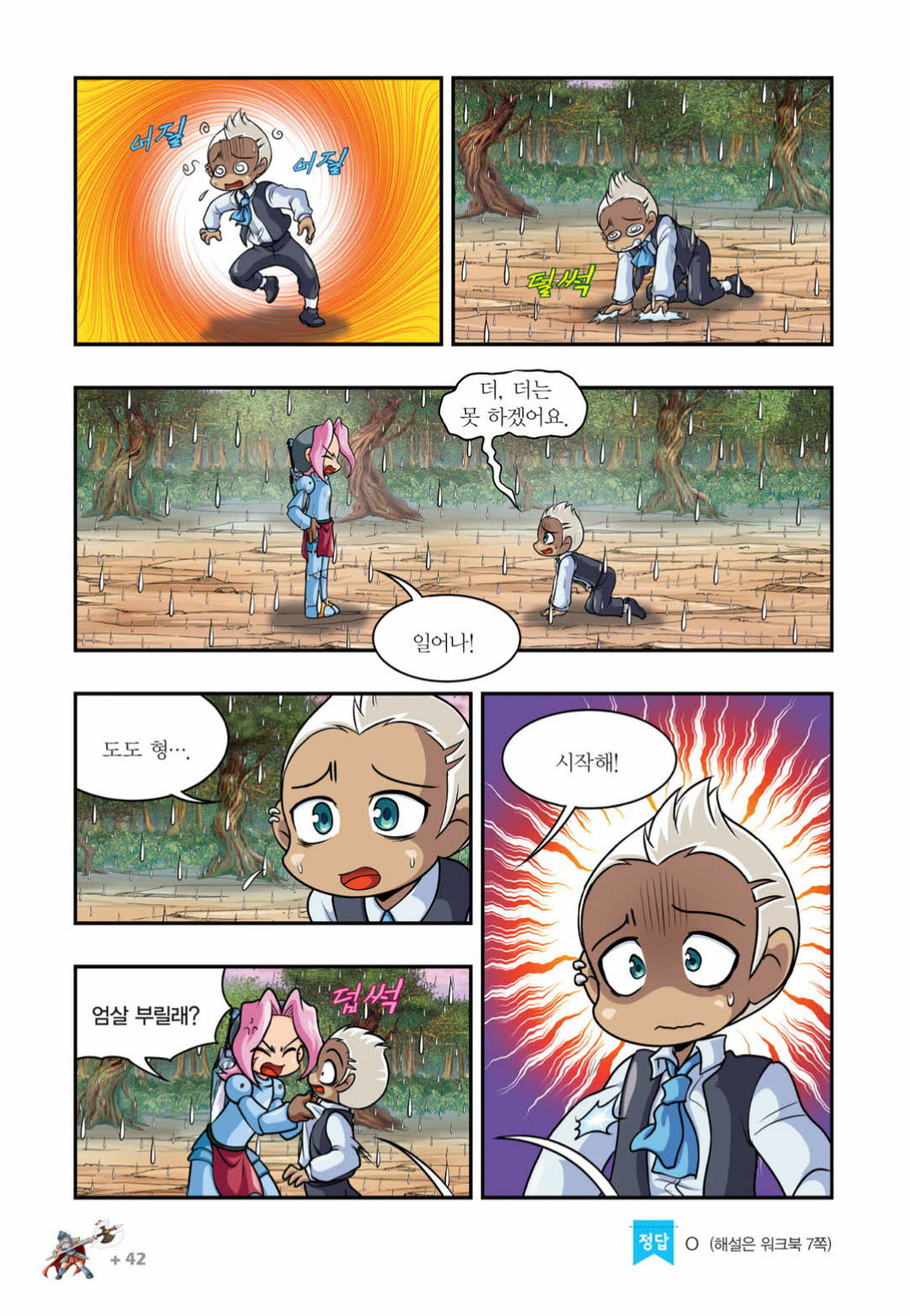Manga Page 1397