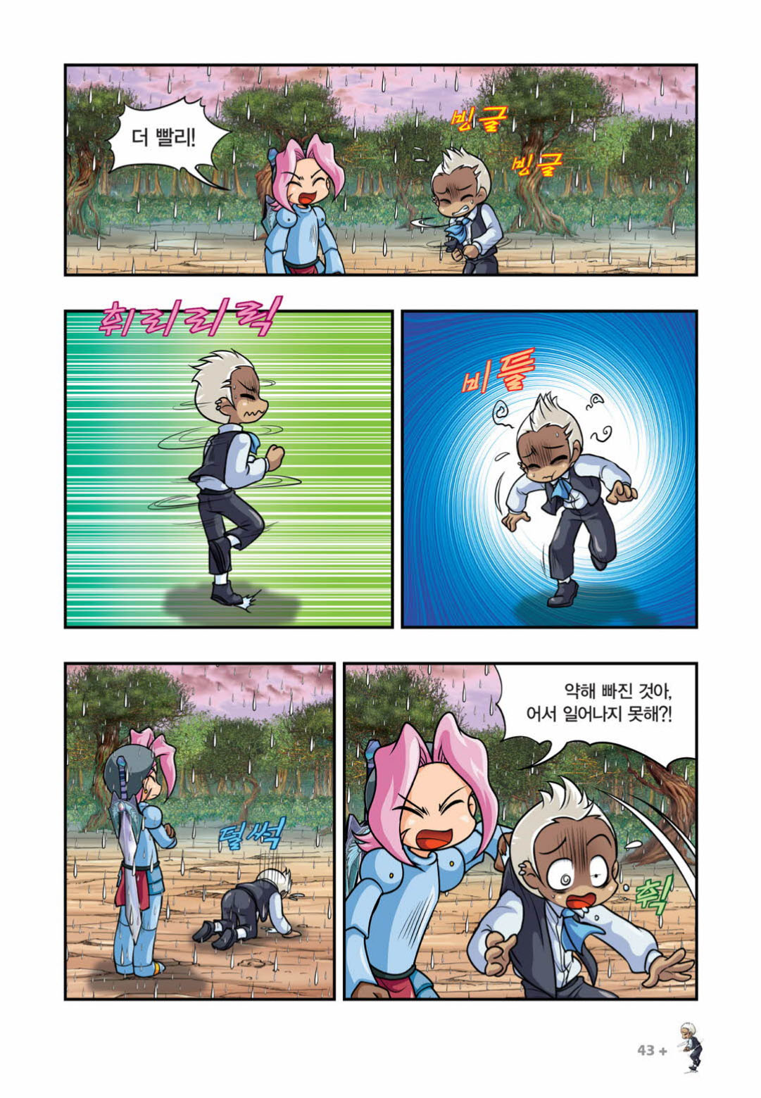 Manga Page 1398