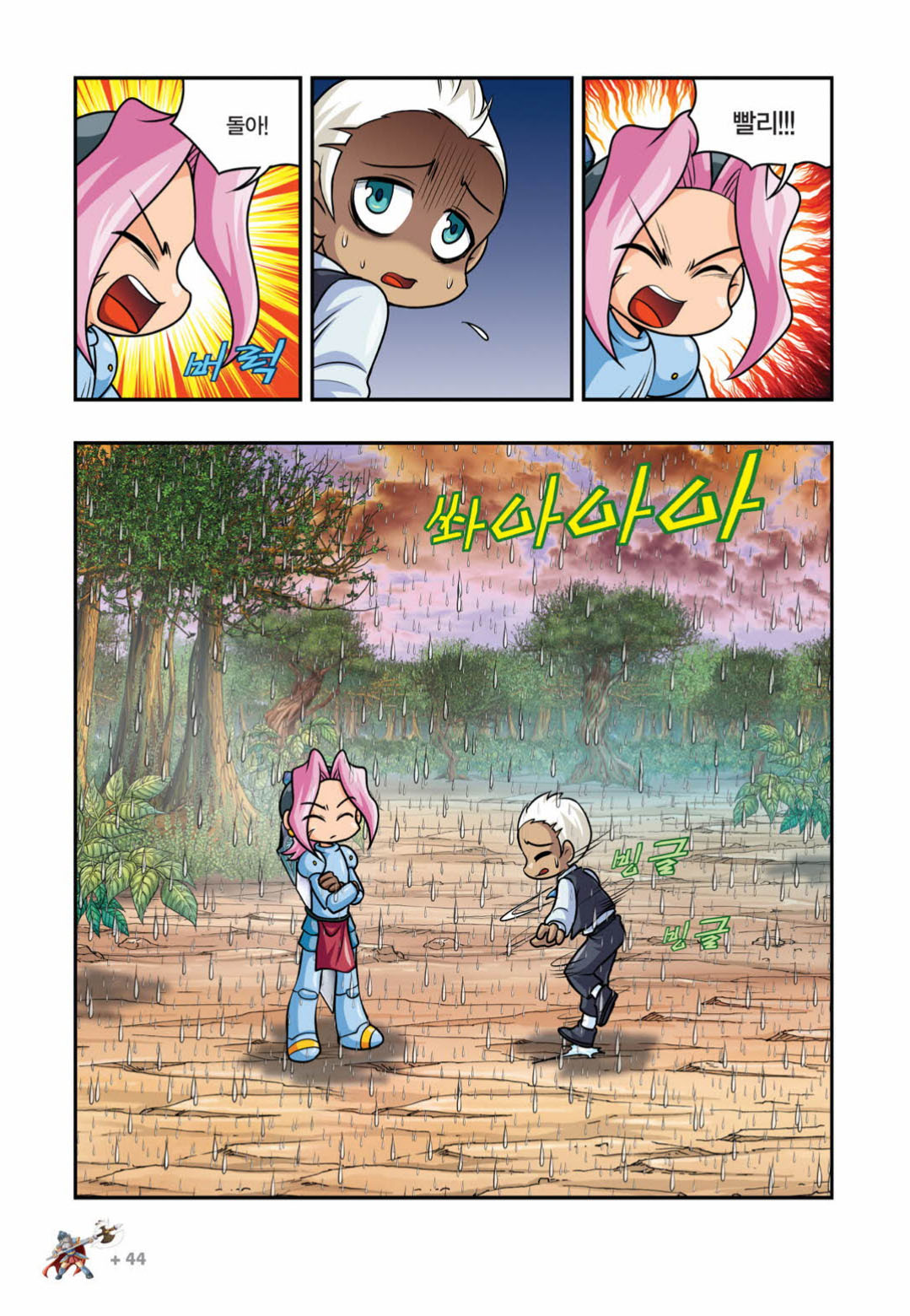 Manga Page 1399