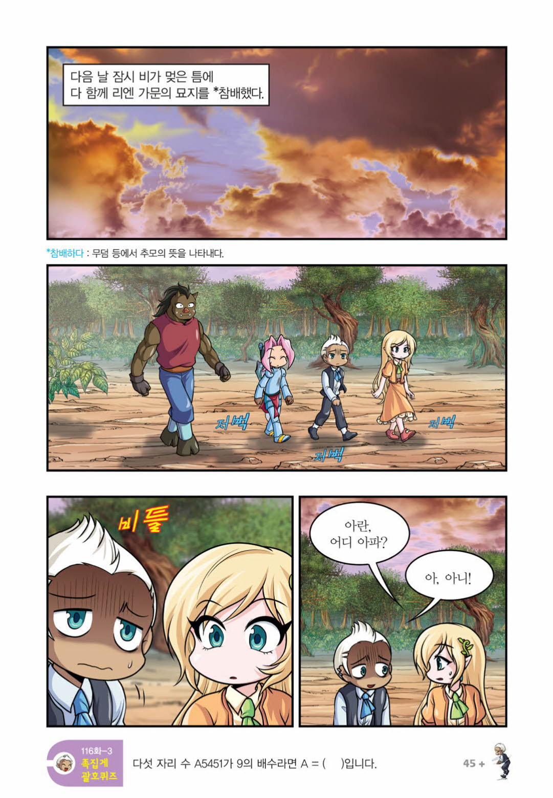 Manga Page 1400