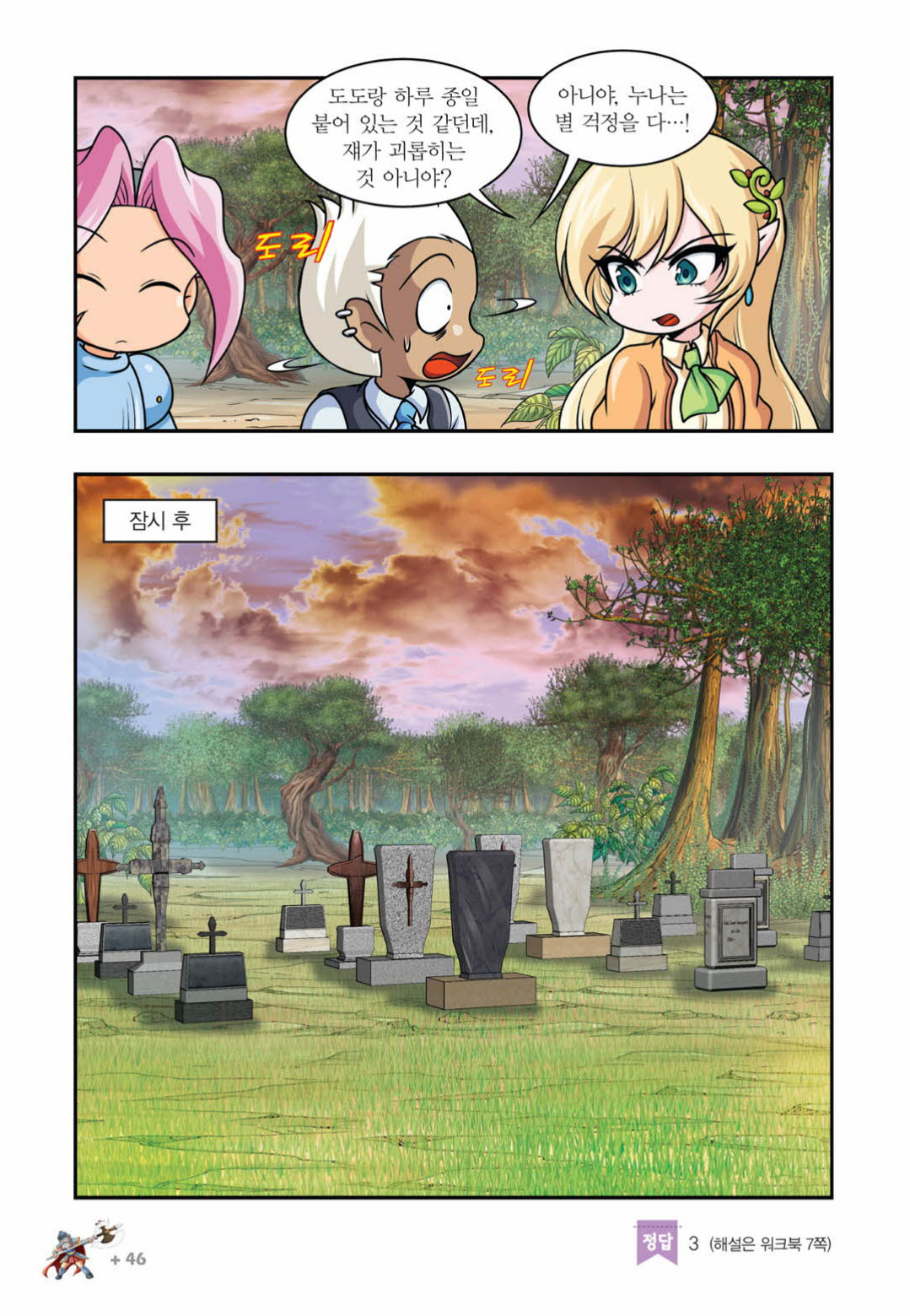 Manga Page 1401