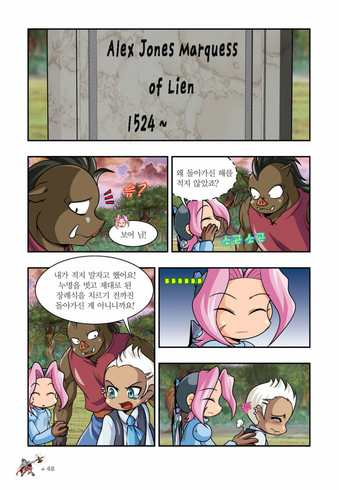 Manga Page 1403
