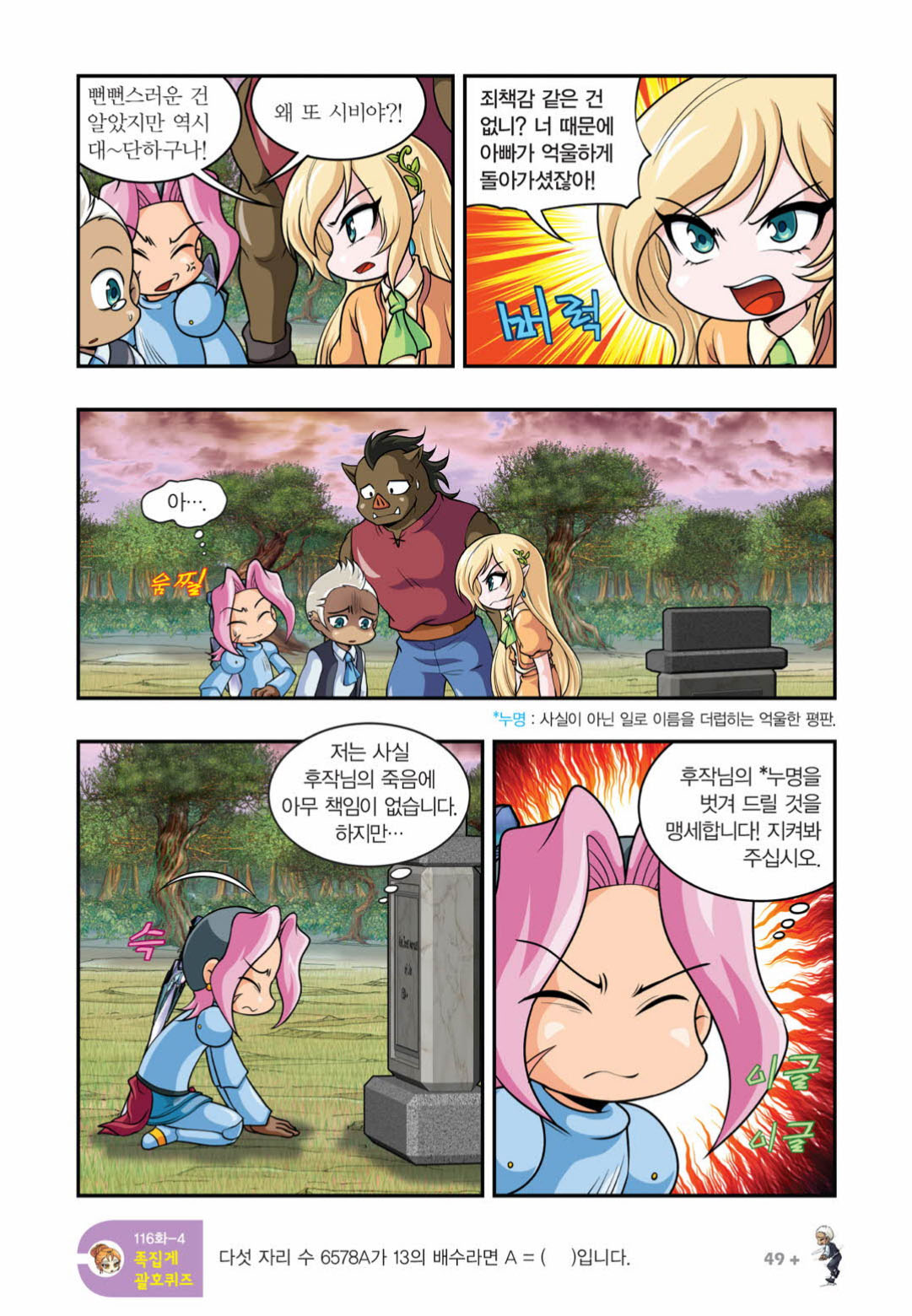Manga Page 1404