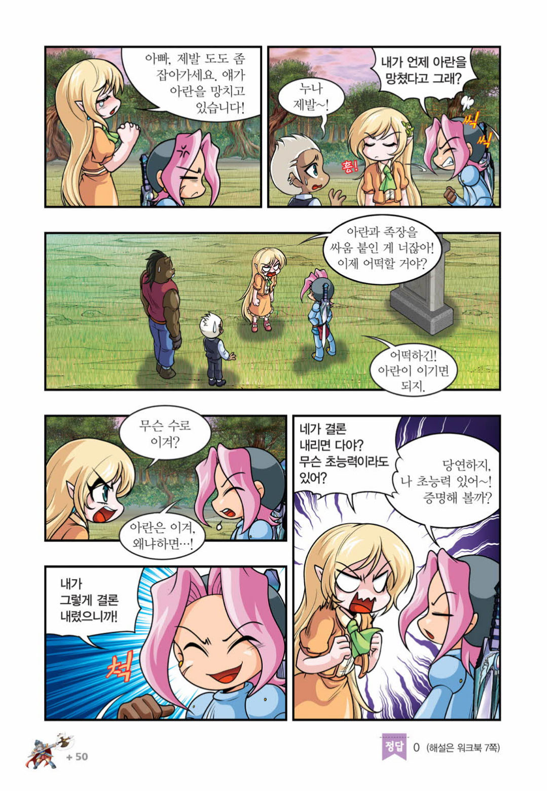 Manga Page 1405
