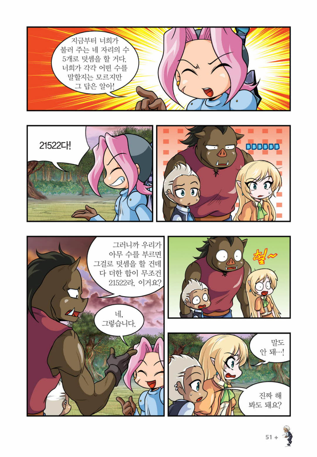 Manga Page 1406