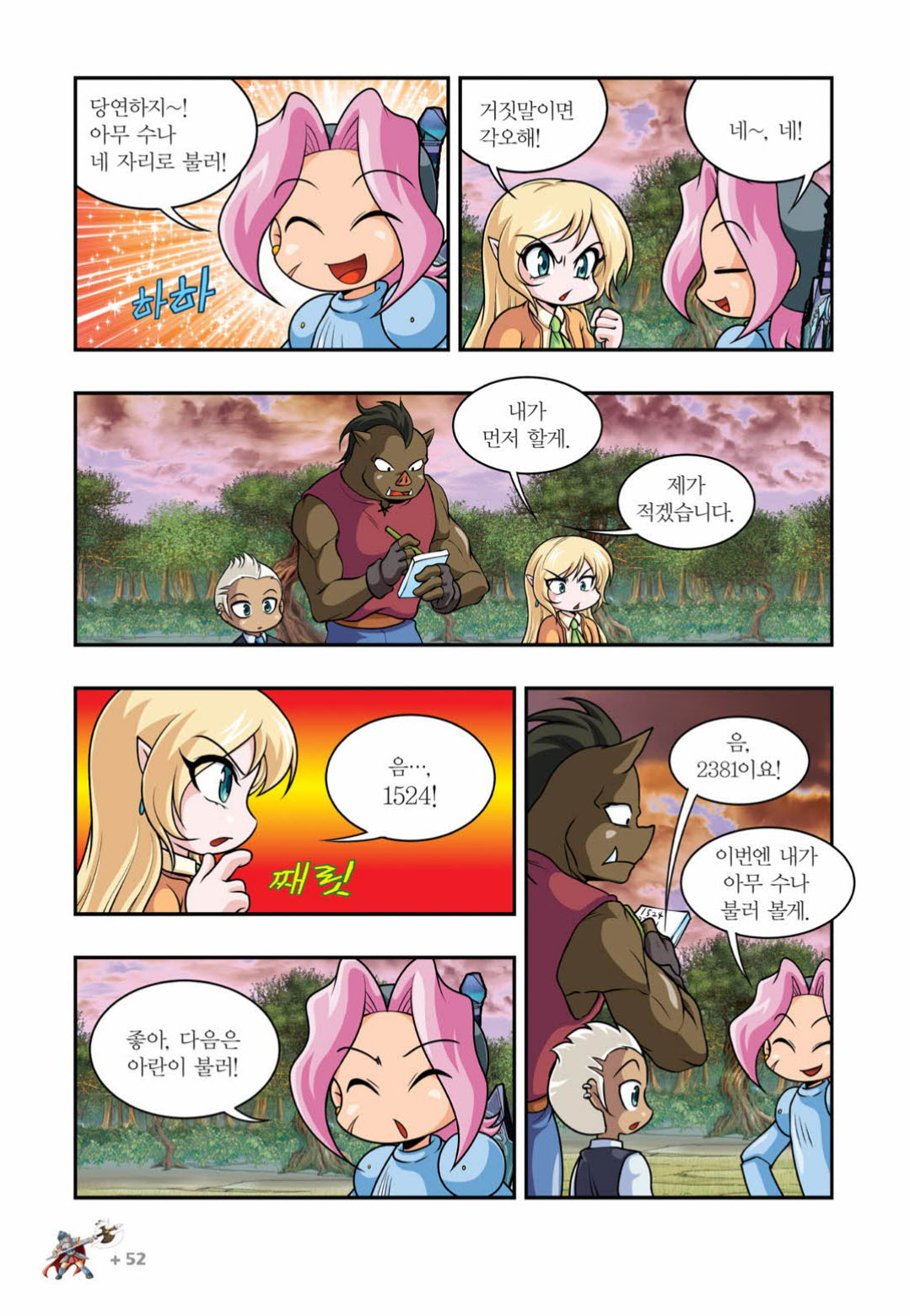 Manga Page 1407