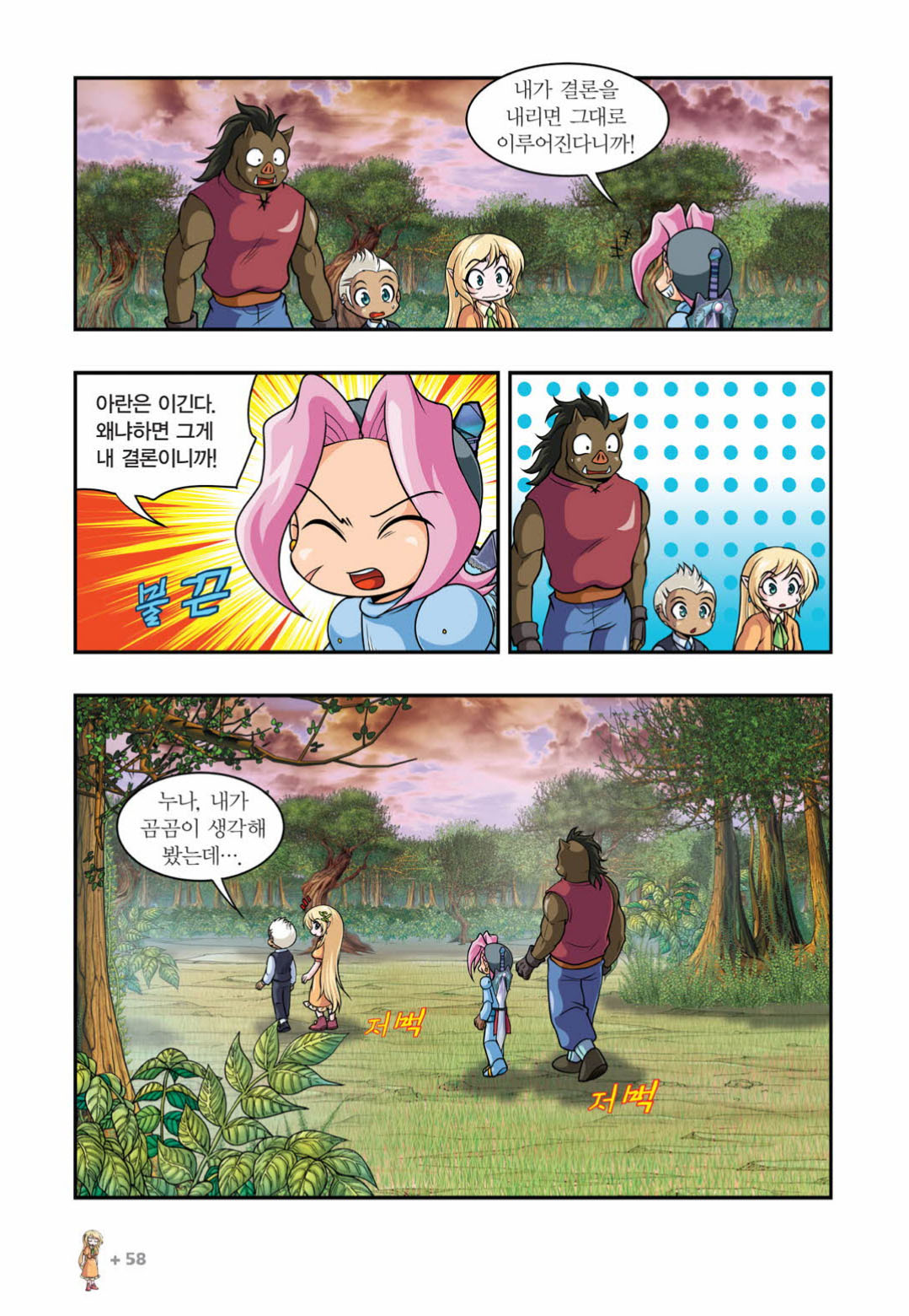 Manga Page 1411