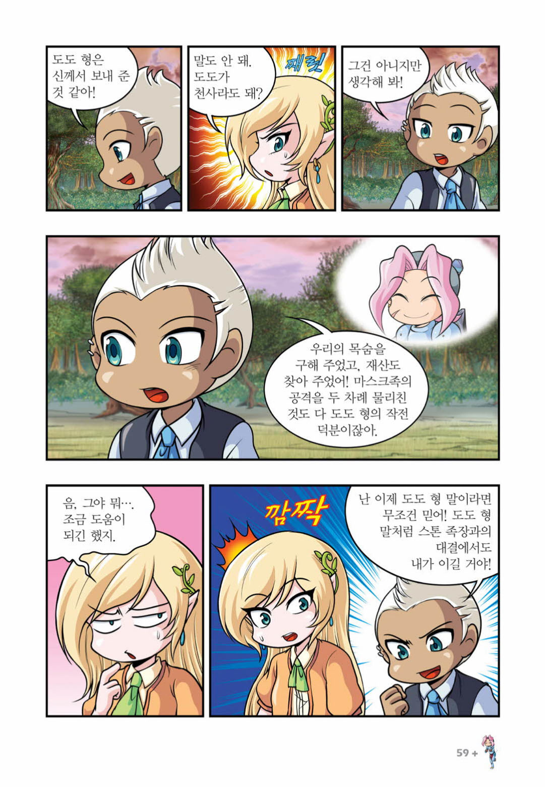 Manga Page 1412