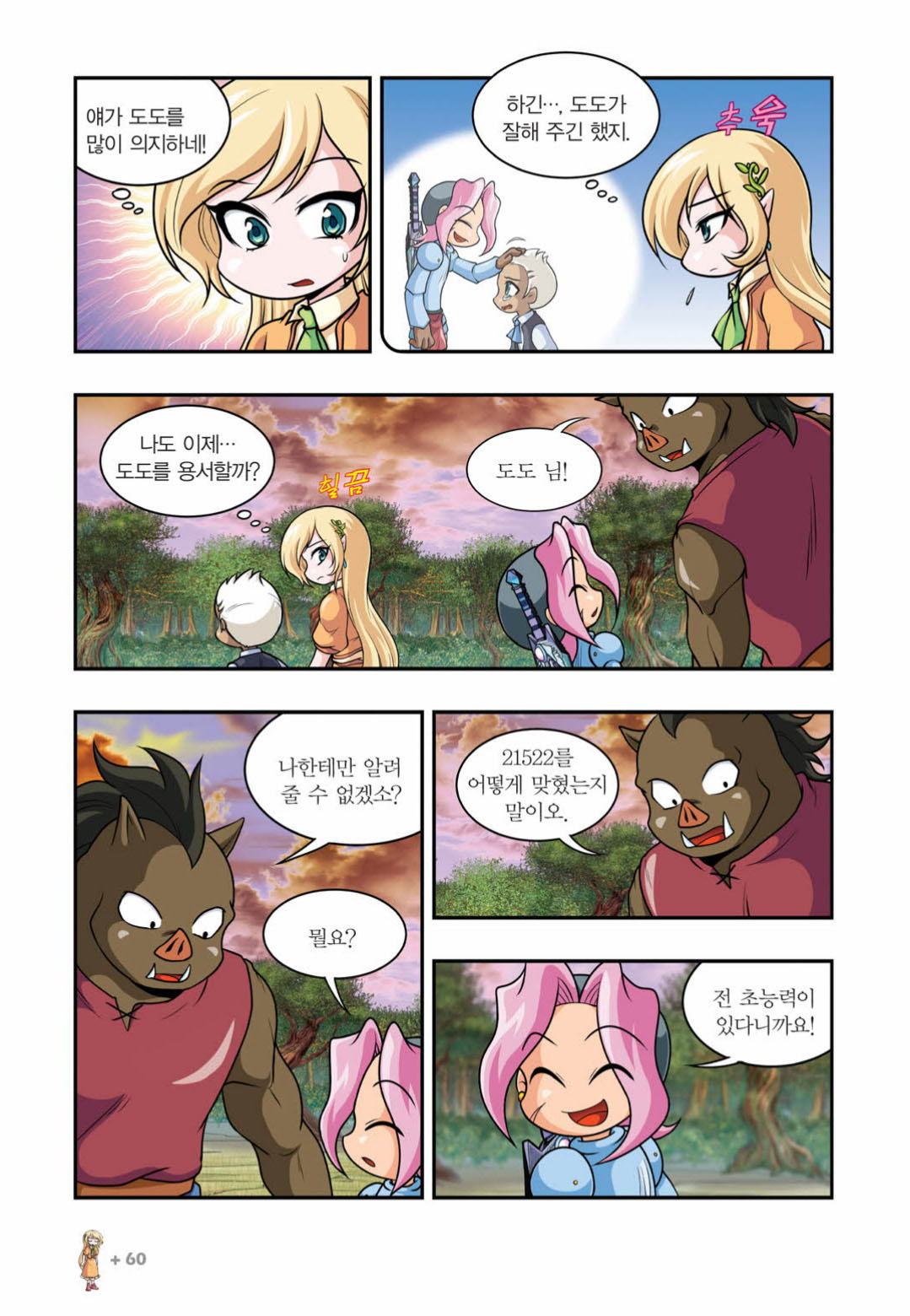 Manga Page 1413