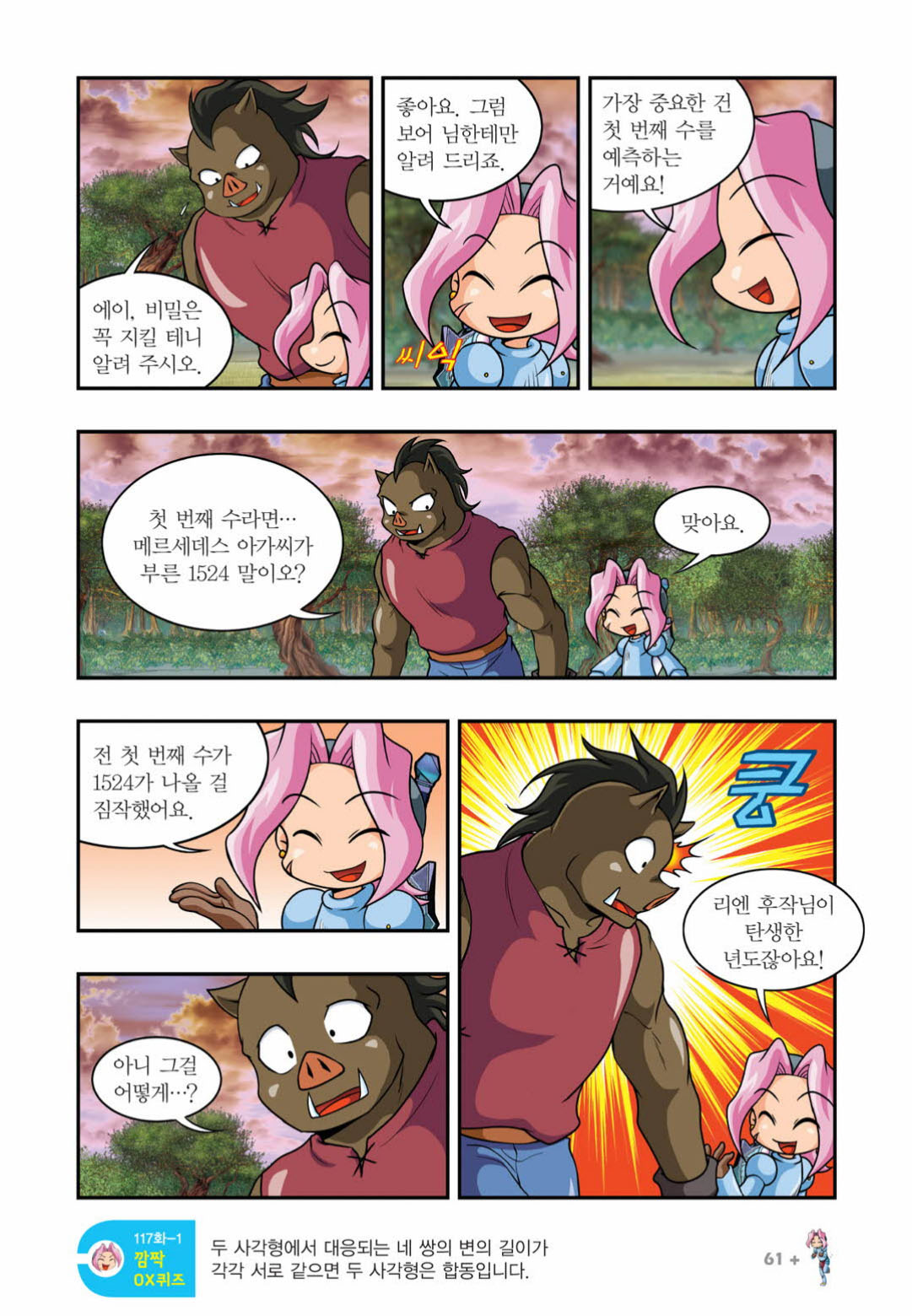 Manga Page 1414