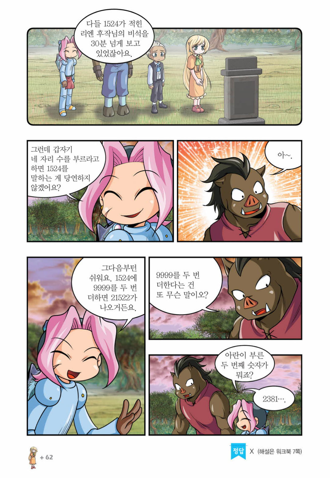 Manga Page 1415