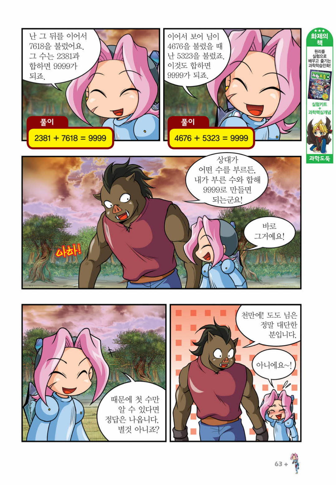 Manga Page 1416