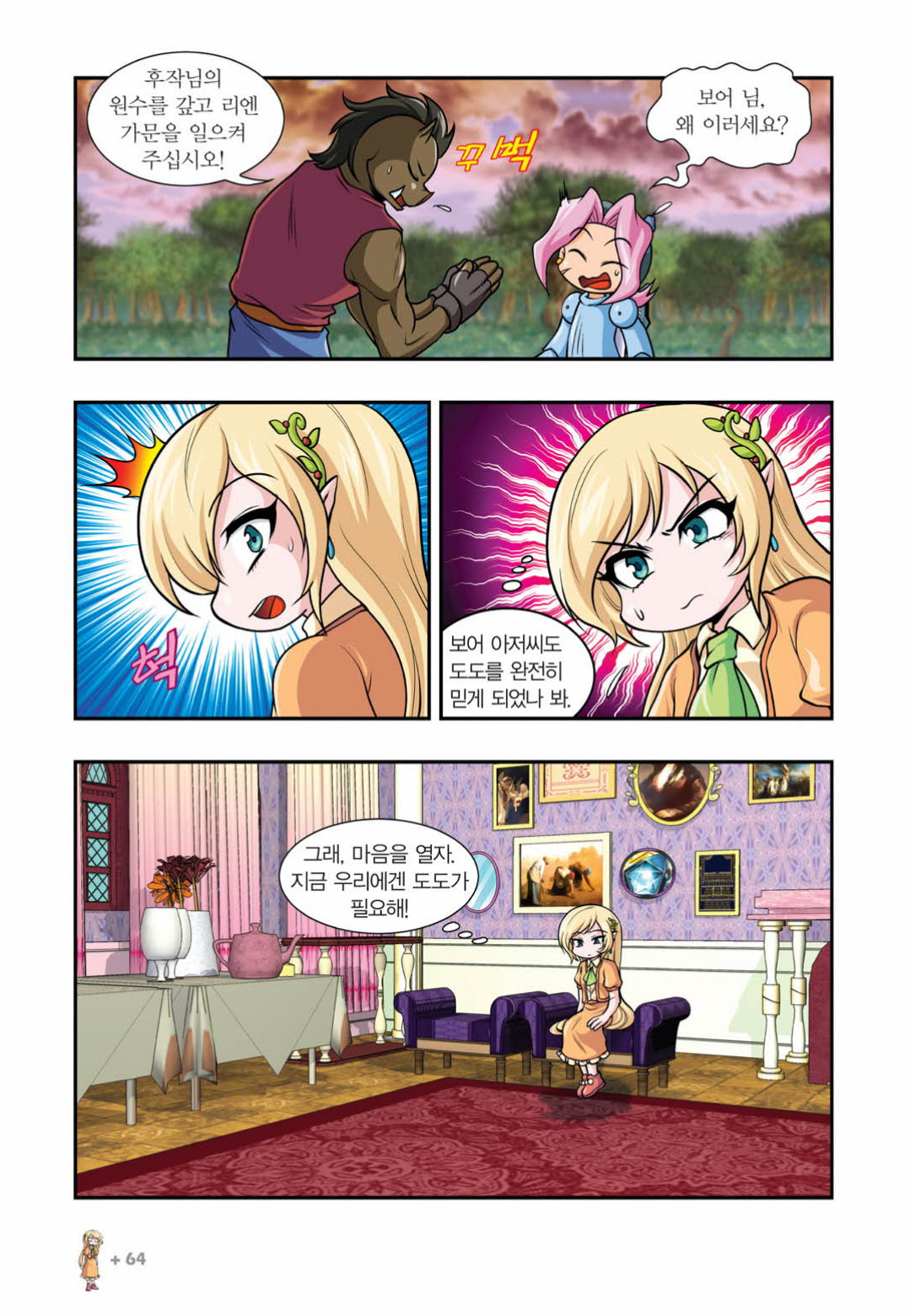 Manga Page 1417