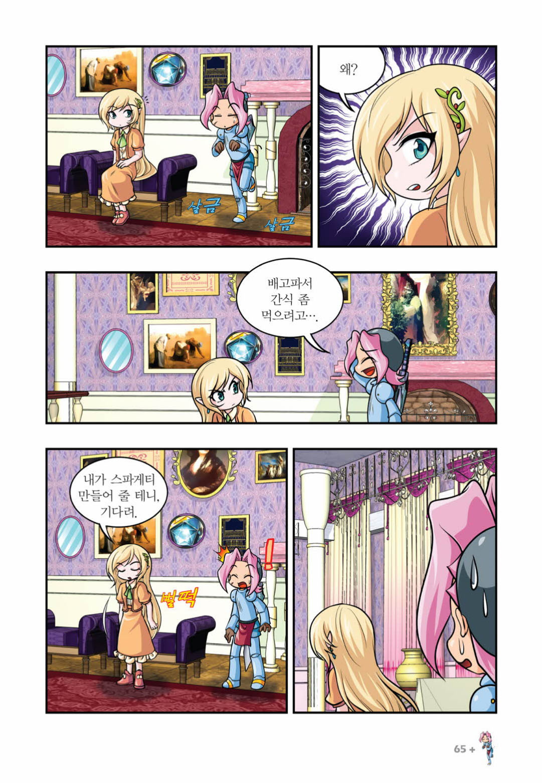Manga Page 1418