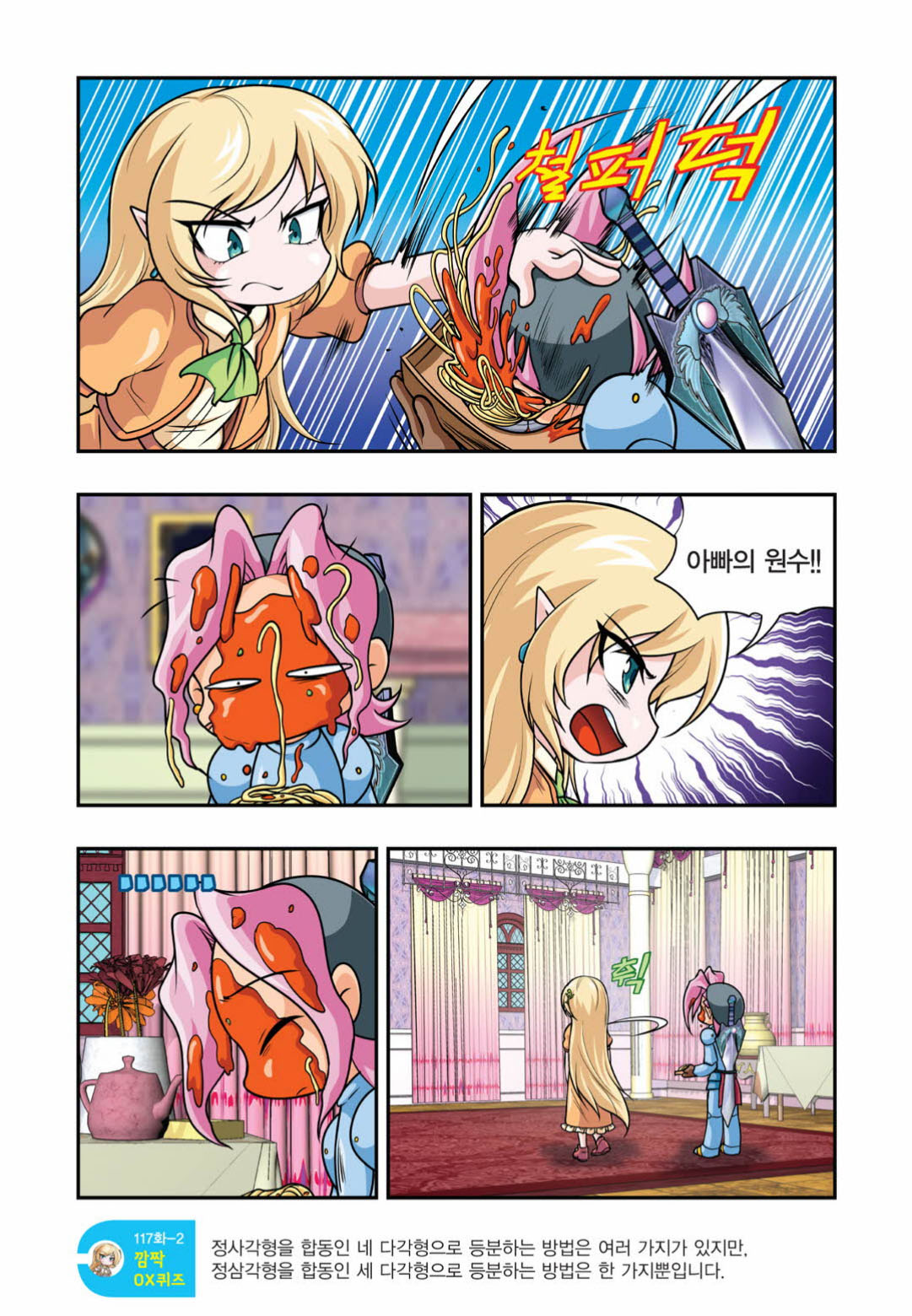 Manga Page 1420