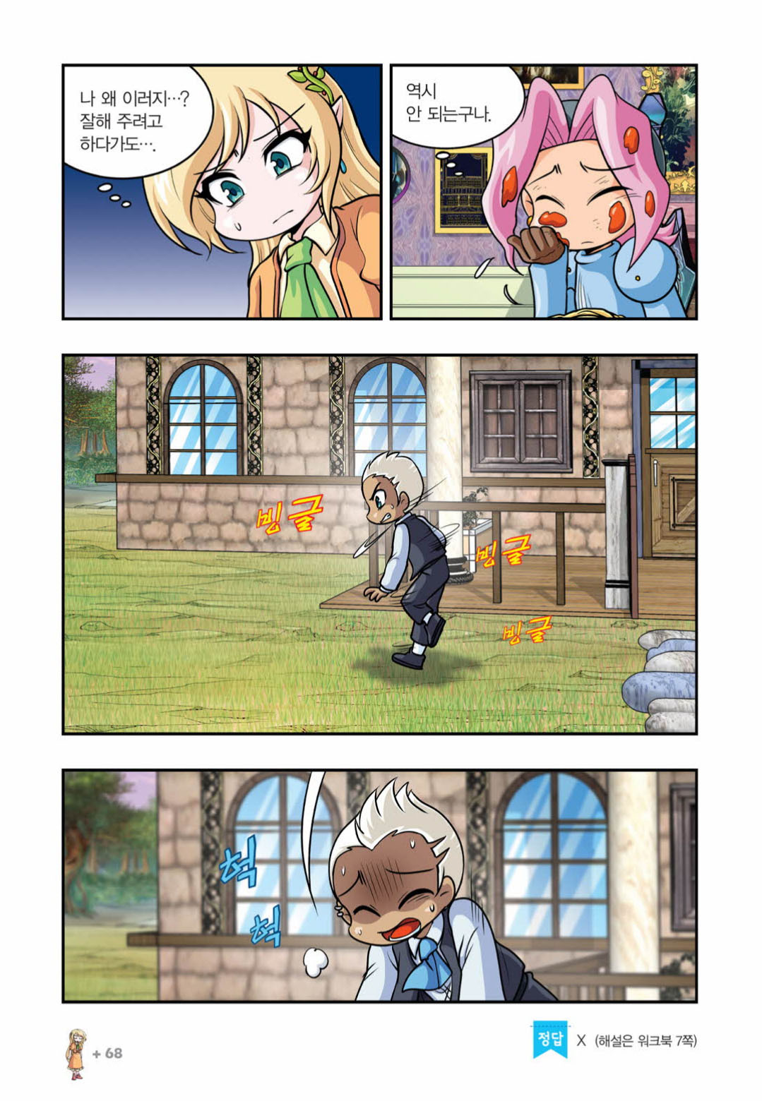 Manga Page 1421