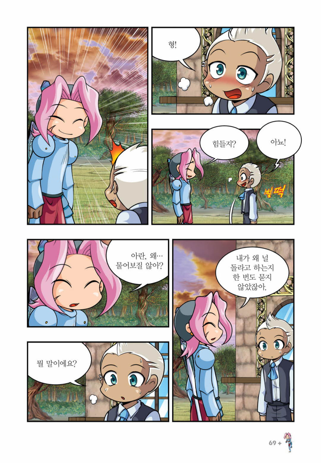 Manga Page 1422