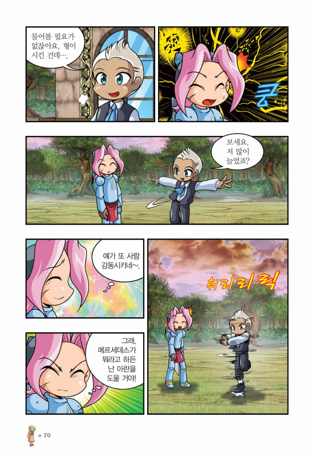 Manga Page 1423