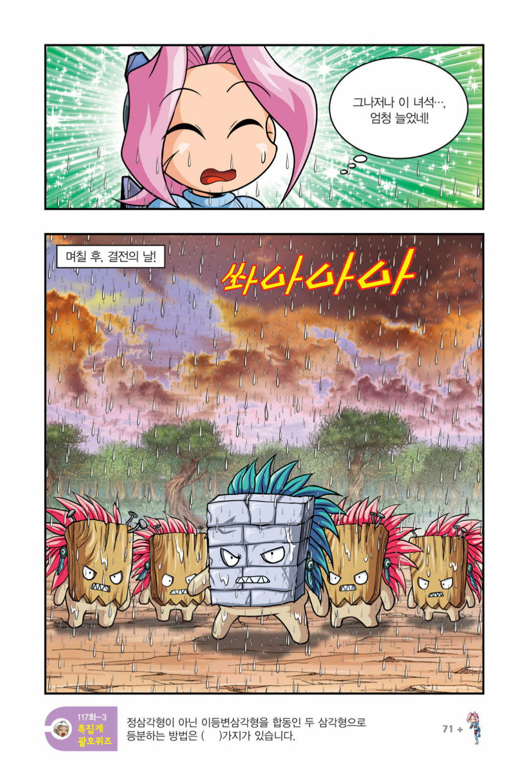 Manga Page 1424