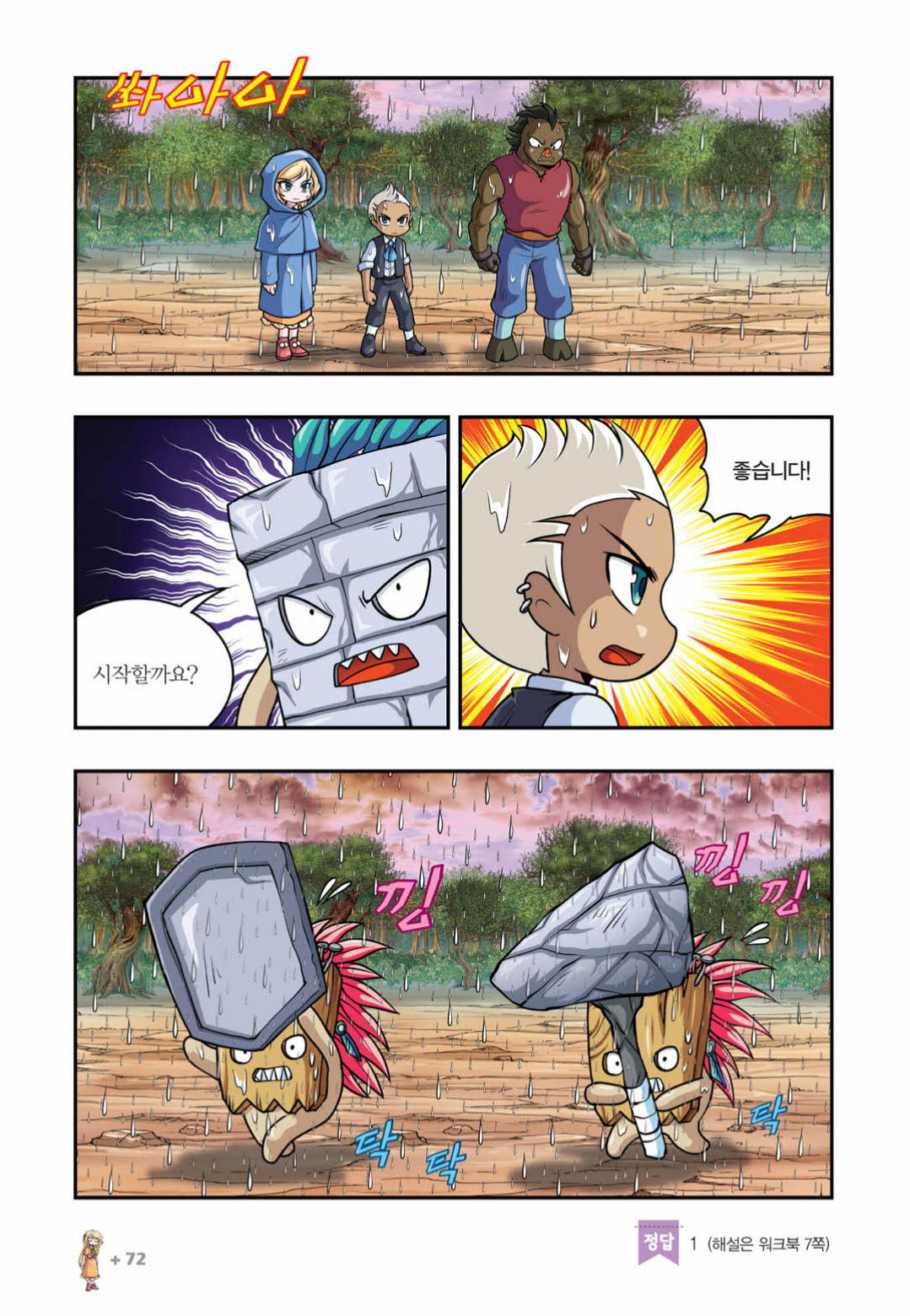 Manga Page 1425