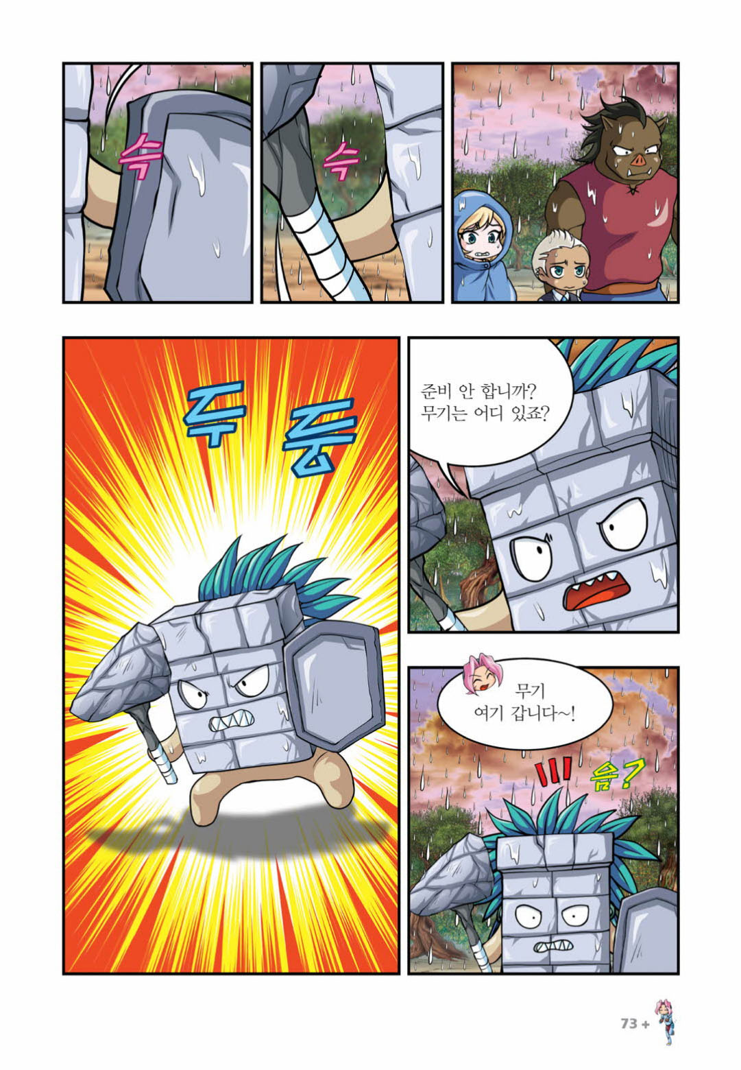 Manga Page 1426