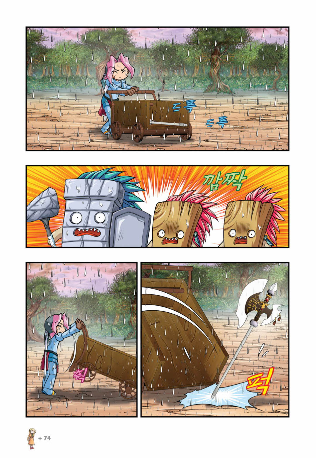 Manga Page 1427