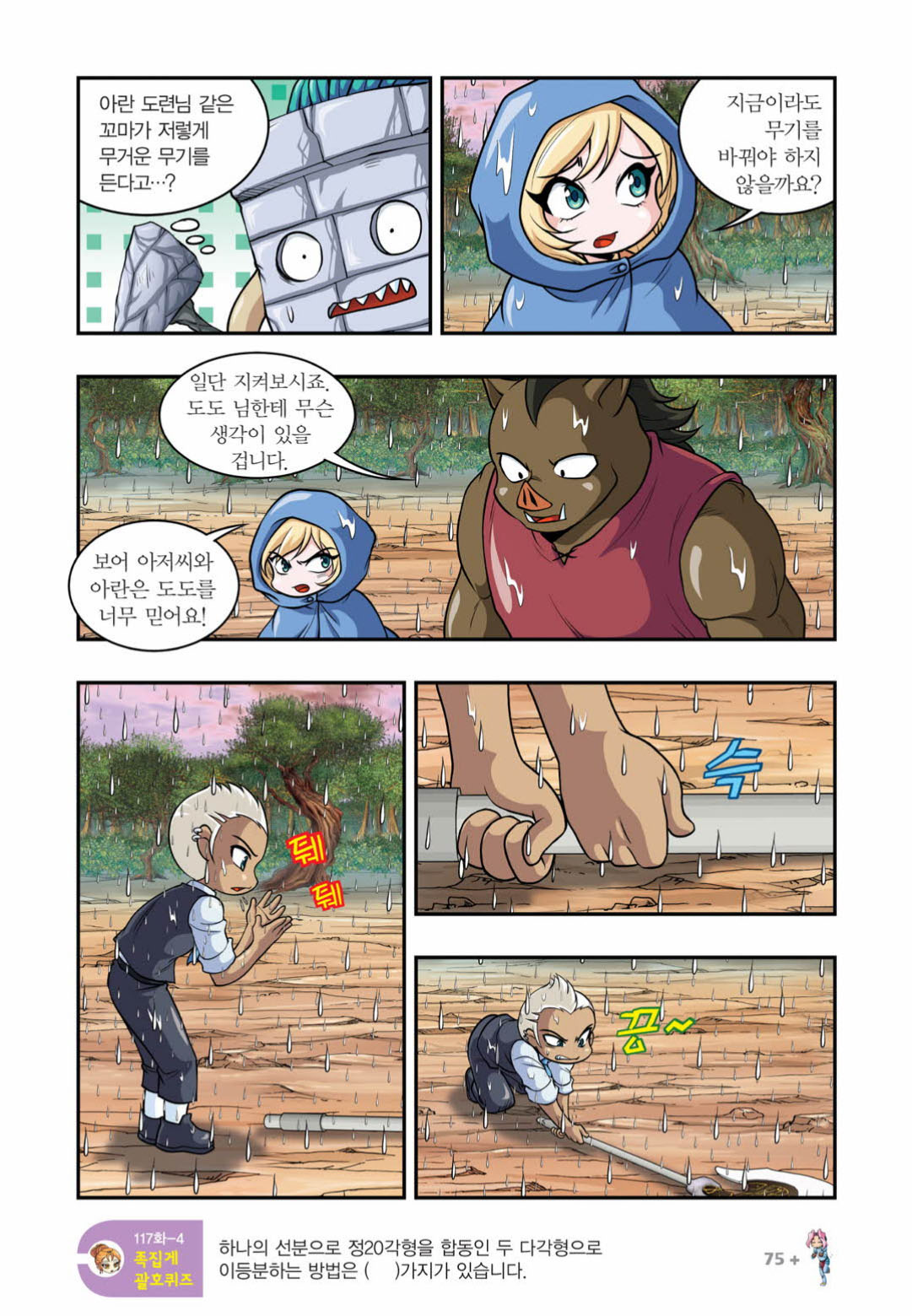 Manga Page 1428