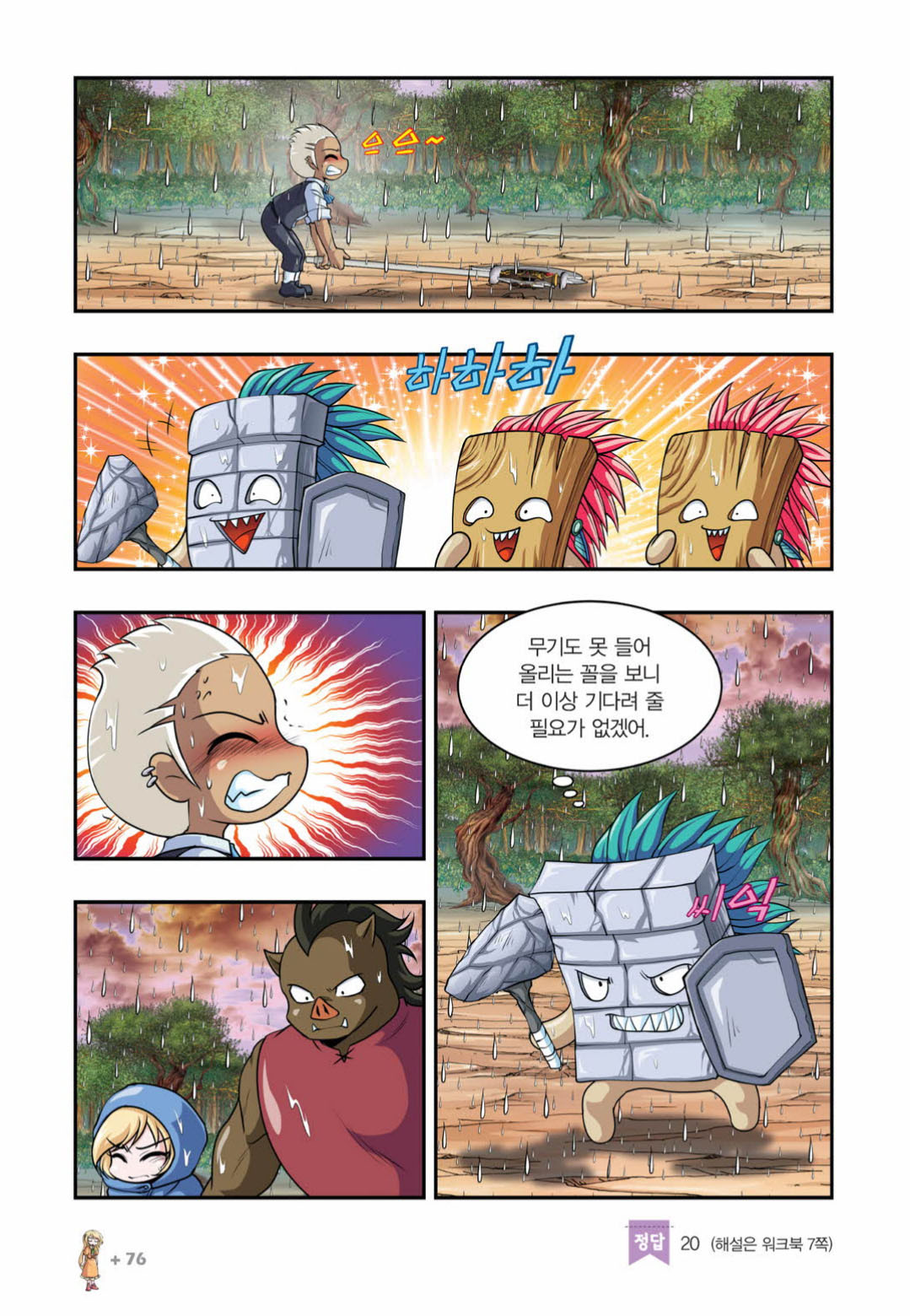Manga Page 1429