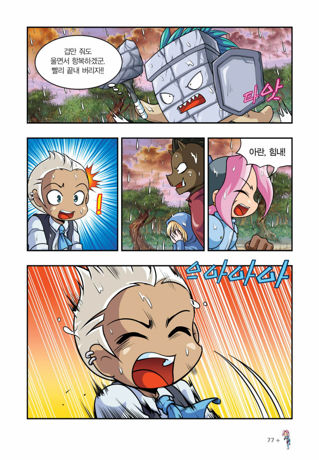 Manga Page 1430