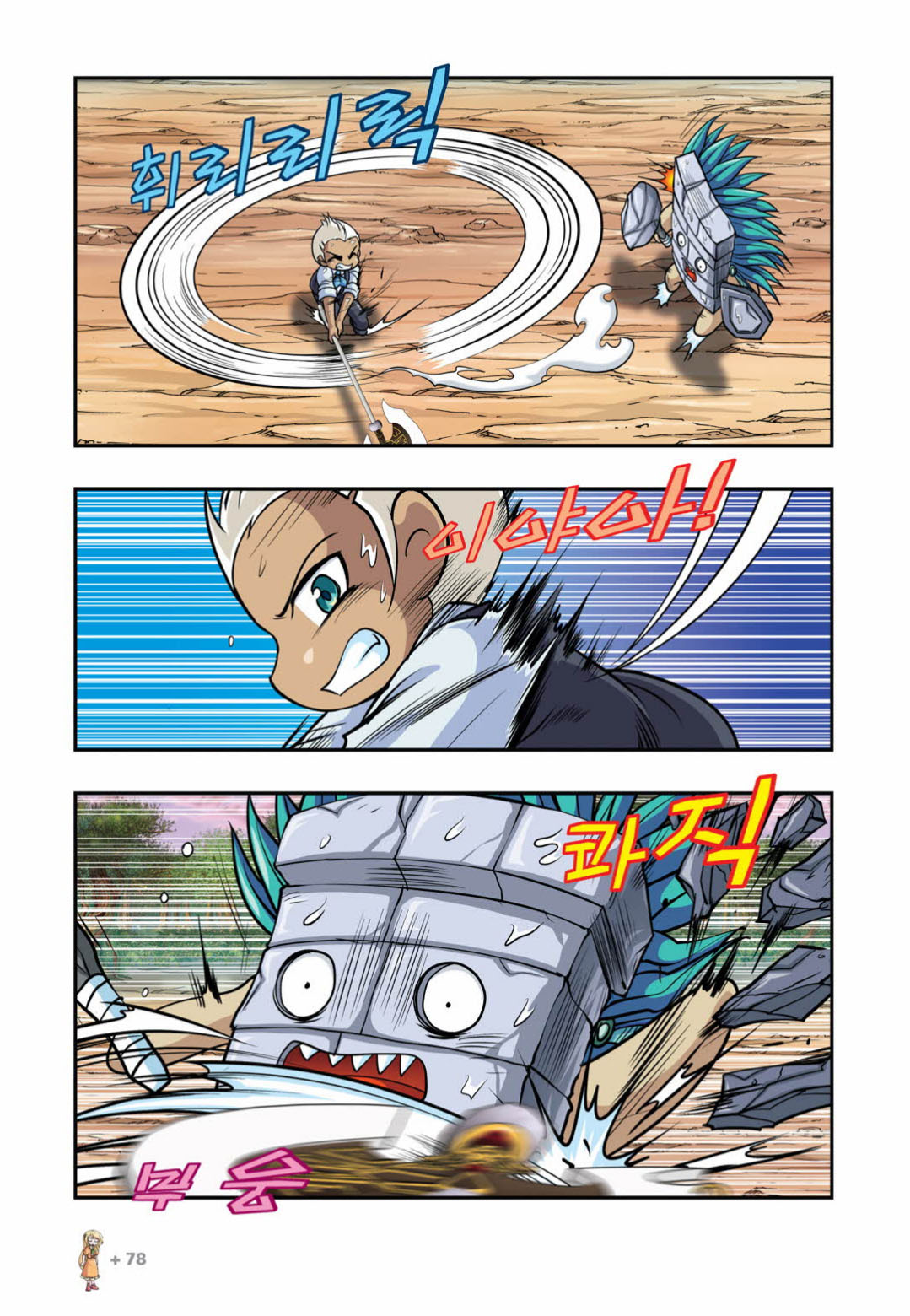 Manga Page 1431