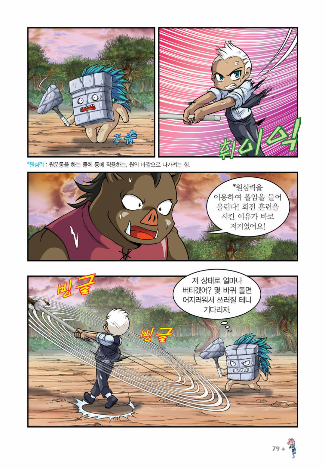 Manga Page 1432