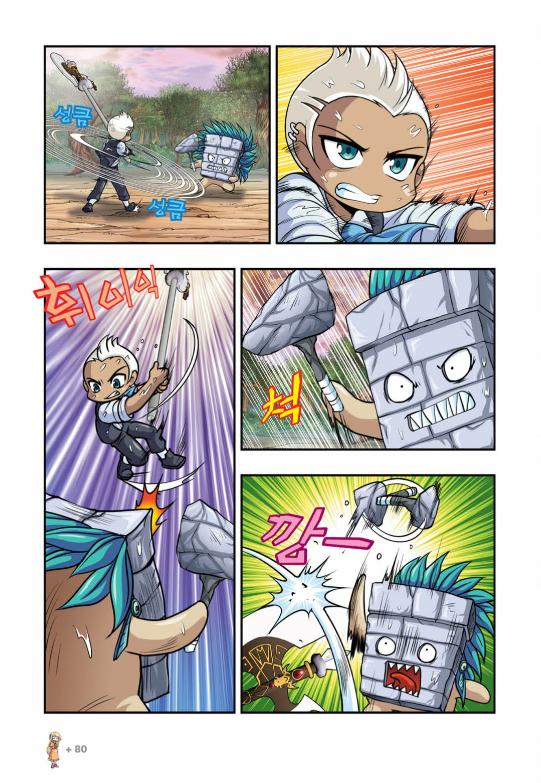 Manga Page 1433