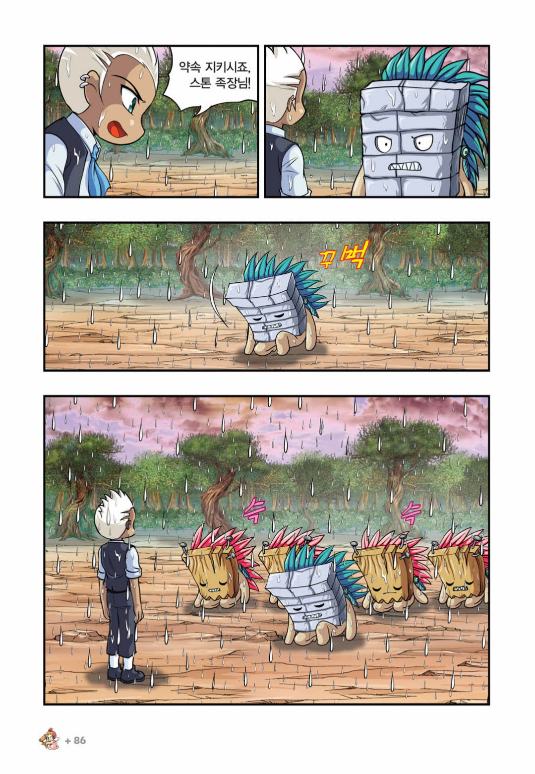 Manga Page 1435