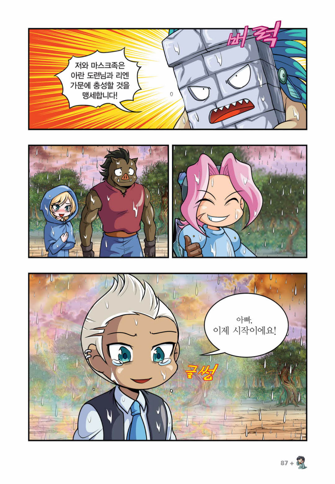 Manga Page 1436
