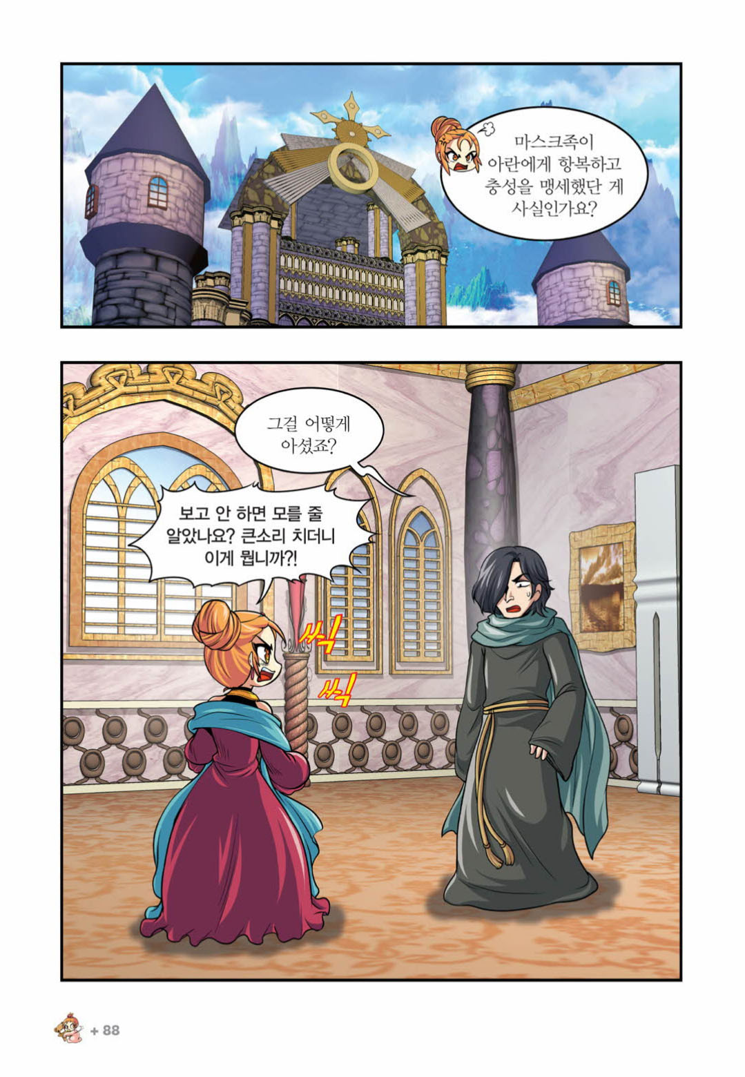 Manga Page 1437