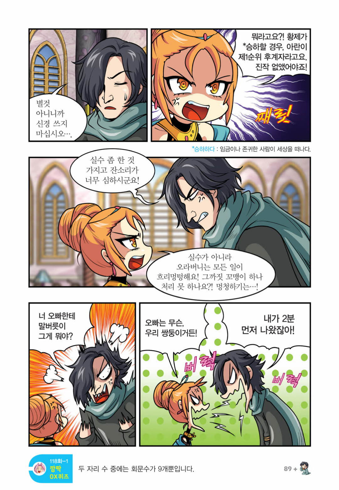 Manga Page 1438