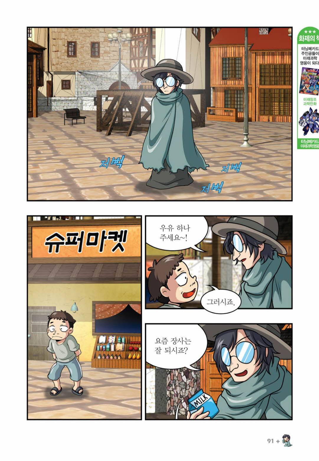 Manga Page 1440