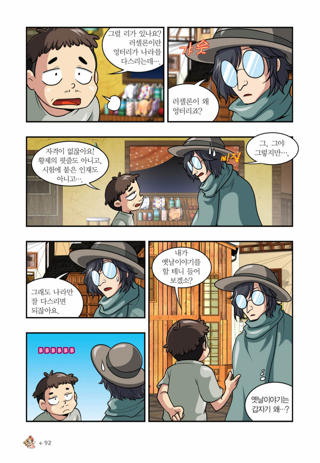 Manga Page 1441