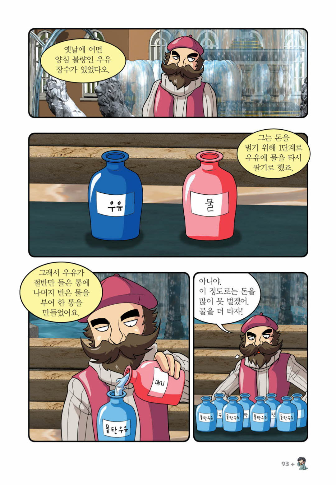 Manga Page 1442