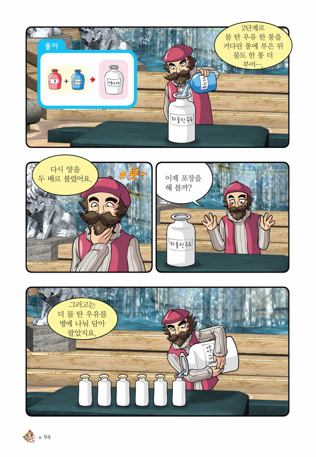 Manga Page 1443